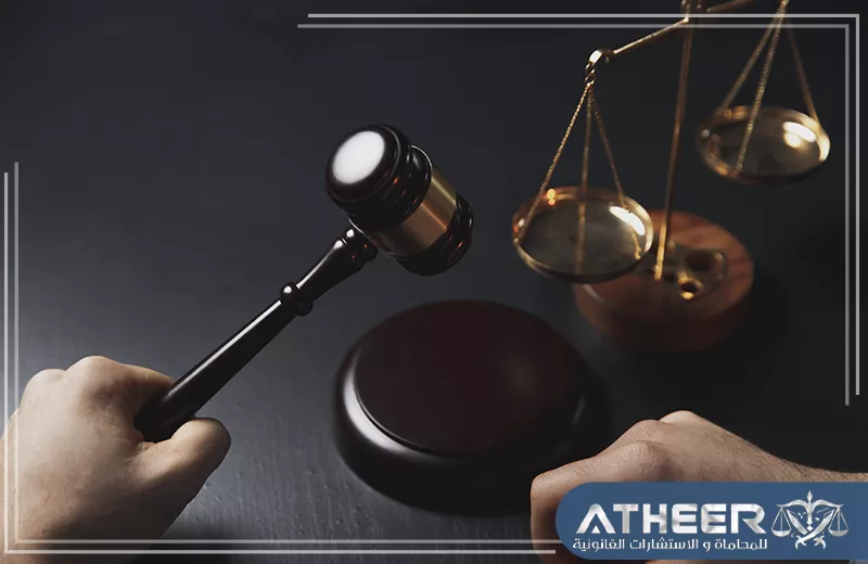 محامي جنائي بالسعودية