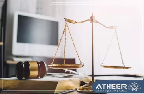 محامي جنائي بالسعودية محامي جنائي بالسعودية