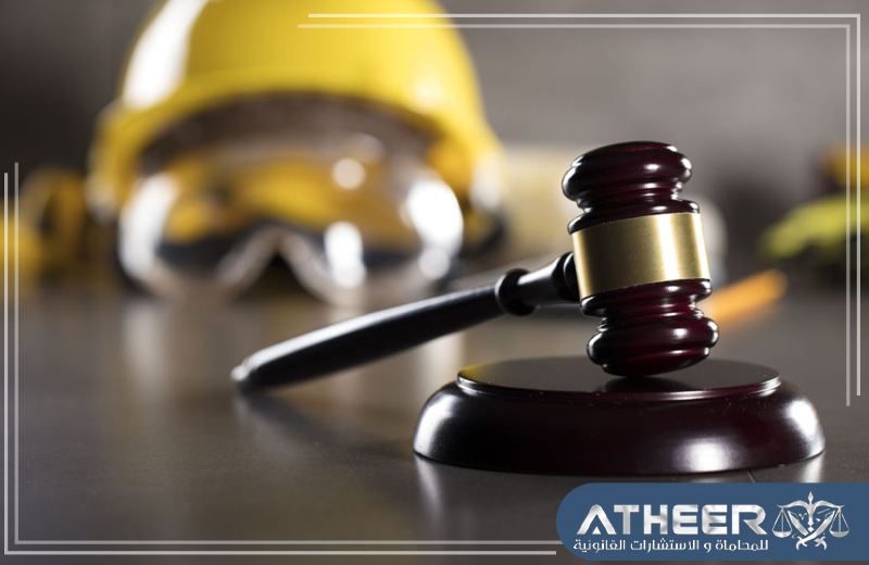 محامي قضايا عمالية بالسعودية