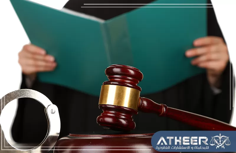 عقوبة الاعتداء اللفظي في السعودية