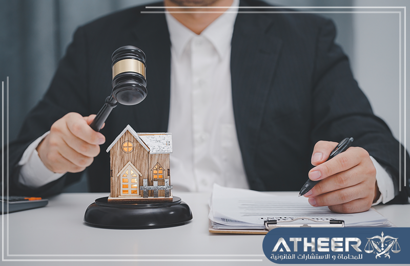 محامي عقارات بالسعودية