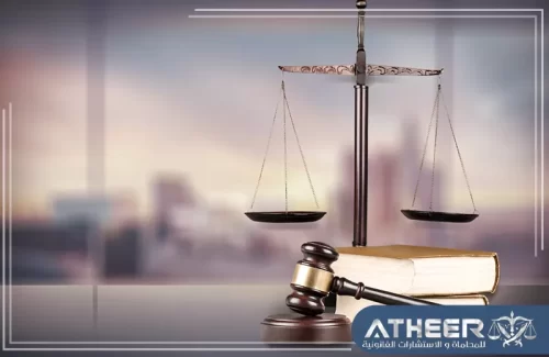 محامي في حائل محامي في حائل