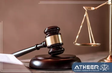 محامي في حائل