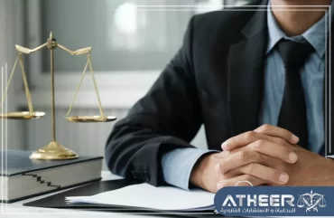 محامي قضايا جنائية بالرياض محامي قضايا جنائية بالرياض