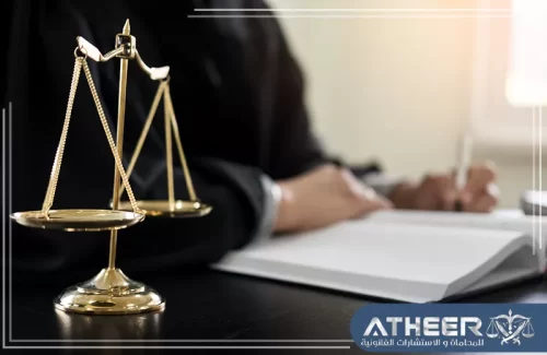 محامي في حائل محامي في حائل