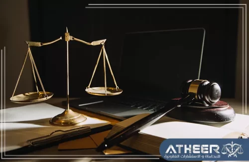 محامي قضايا جنائية بالرياض محامي قضايا جنائية بالرياض